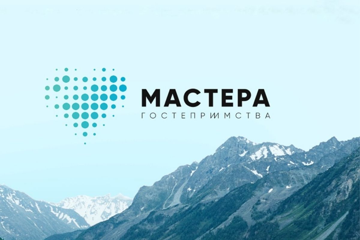 Мастера гостеприимства